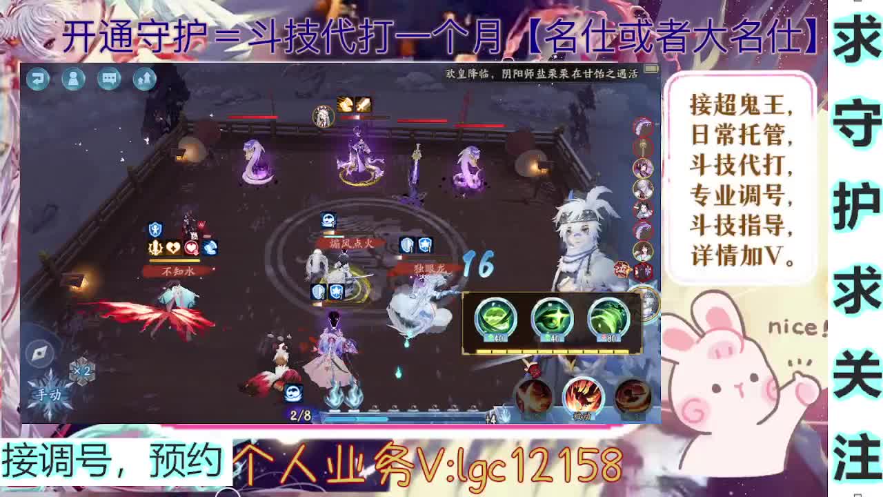 打打斗技，接斗技调号托管 第4段