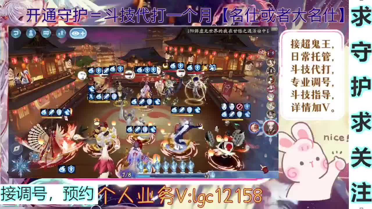 打打斗技，接斗技调号托管 第5段