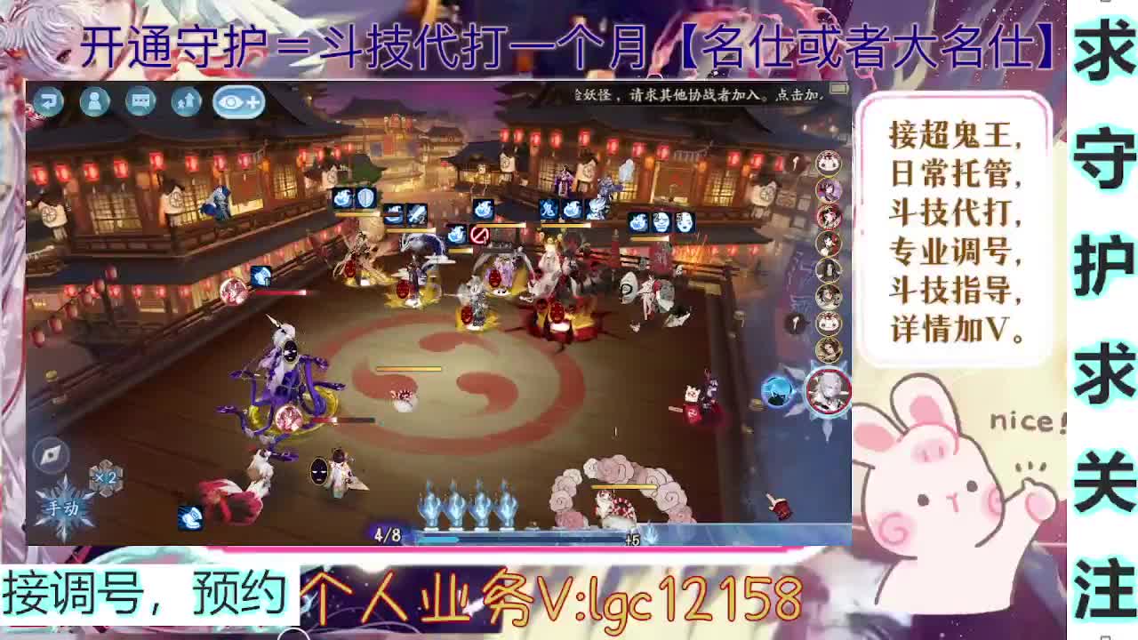 打打斗技，接斗技调号托管 第6段