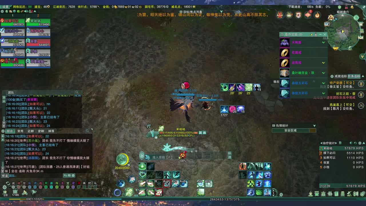 沉迷直播，无法自拔 第1段