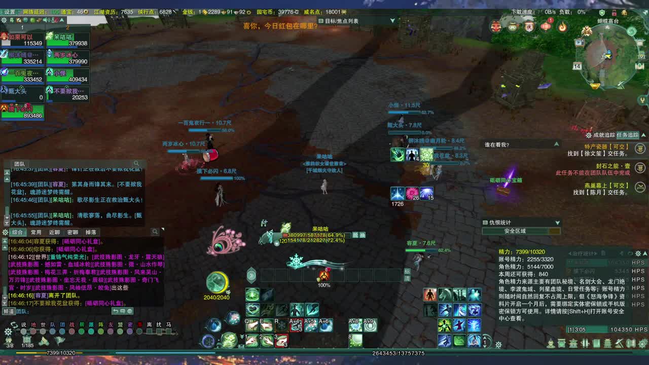 沉迷直播，无法自拔 第2段