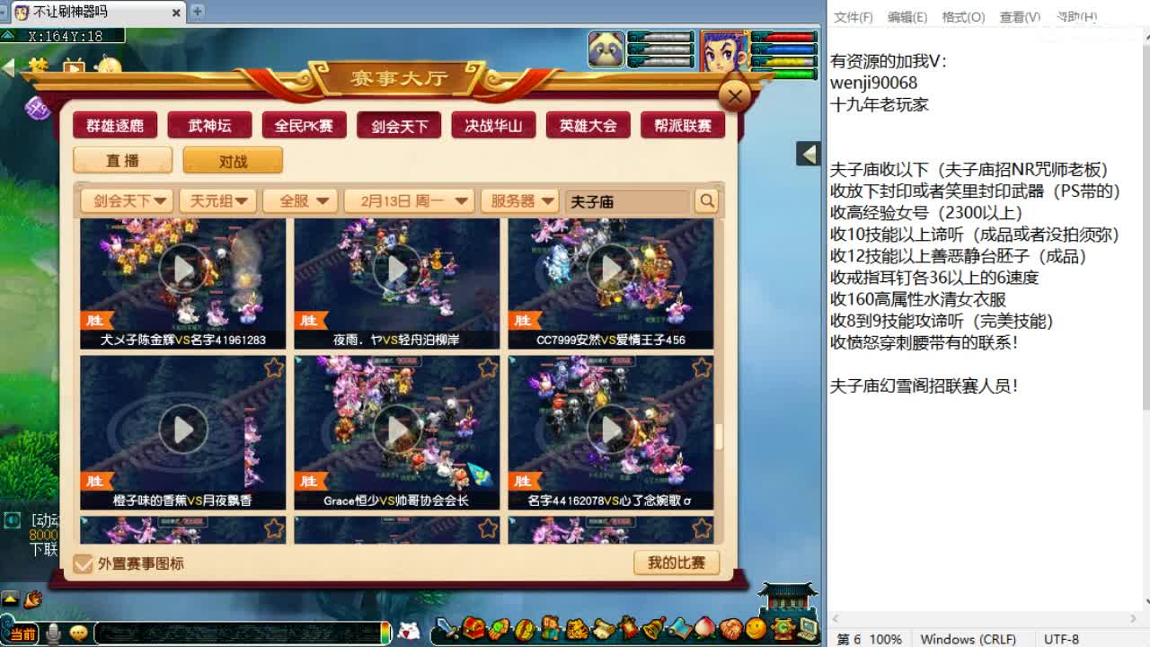 回顾剑会！ 第2段