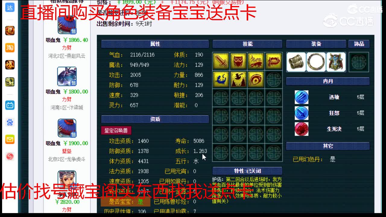 【主播点评】吸血鬼