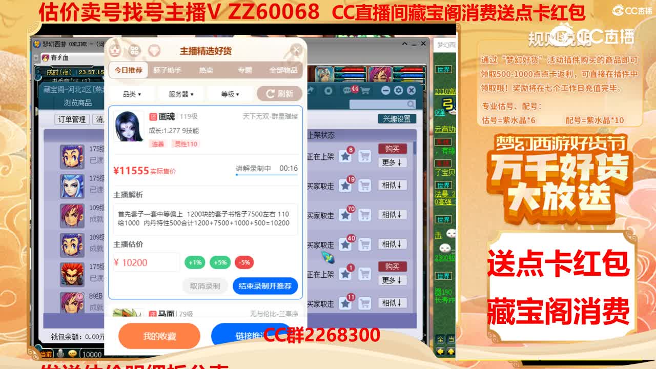 【主播点评】画魂