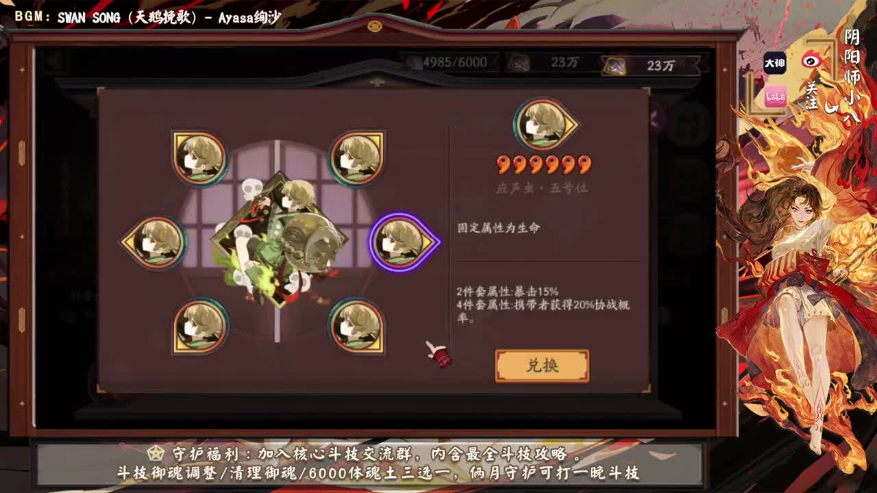 ban禅心高效率上分，斗技环境又要变吗？ 第2段