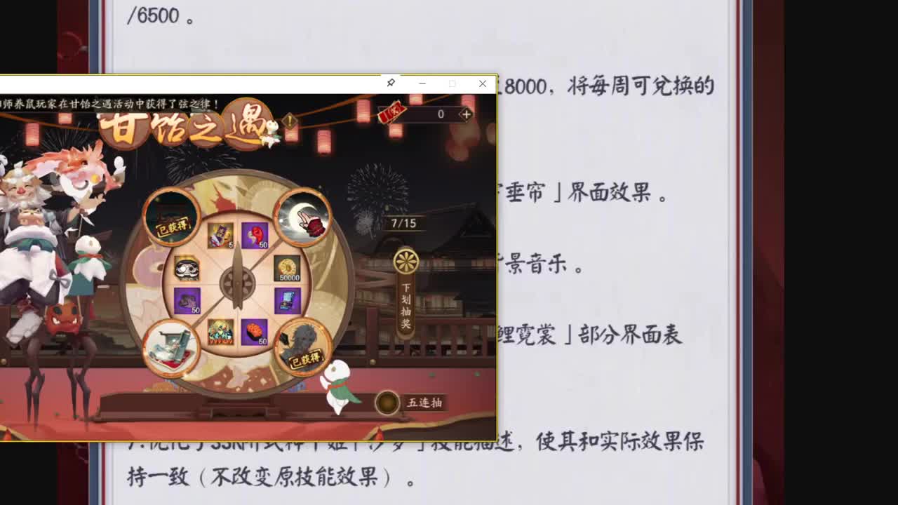 ban禅心高效率上分，斗技环境又要变吗？ 第8段