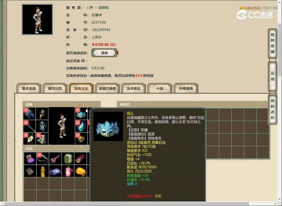 20230215凌烟阁168男仙