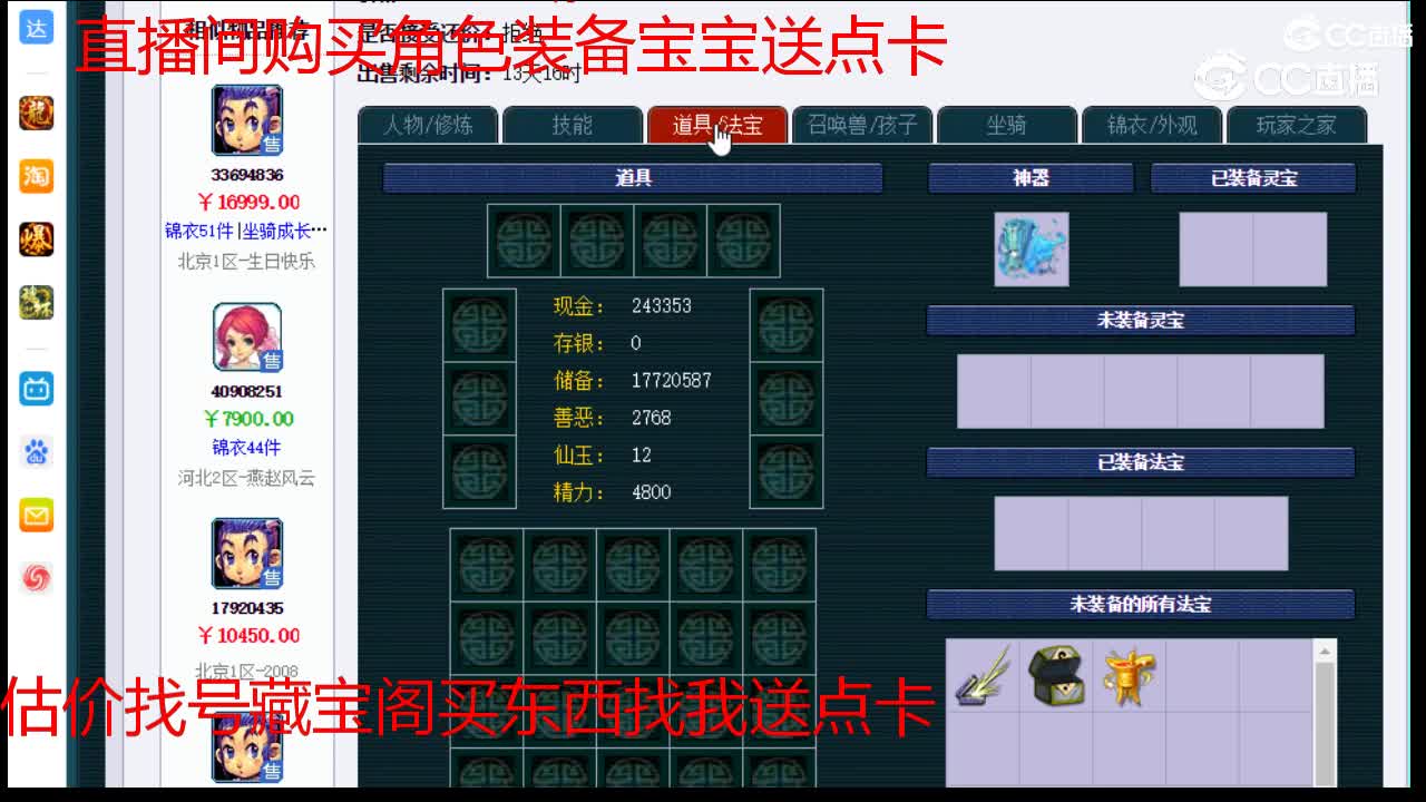 【主播点评】龙宫