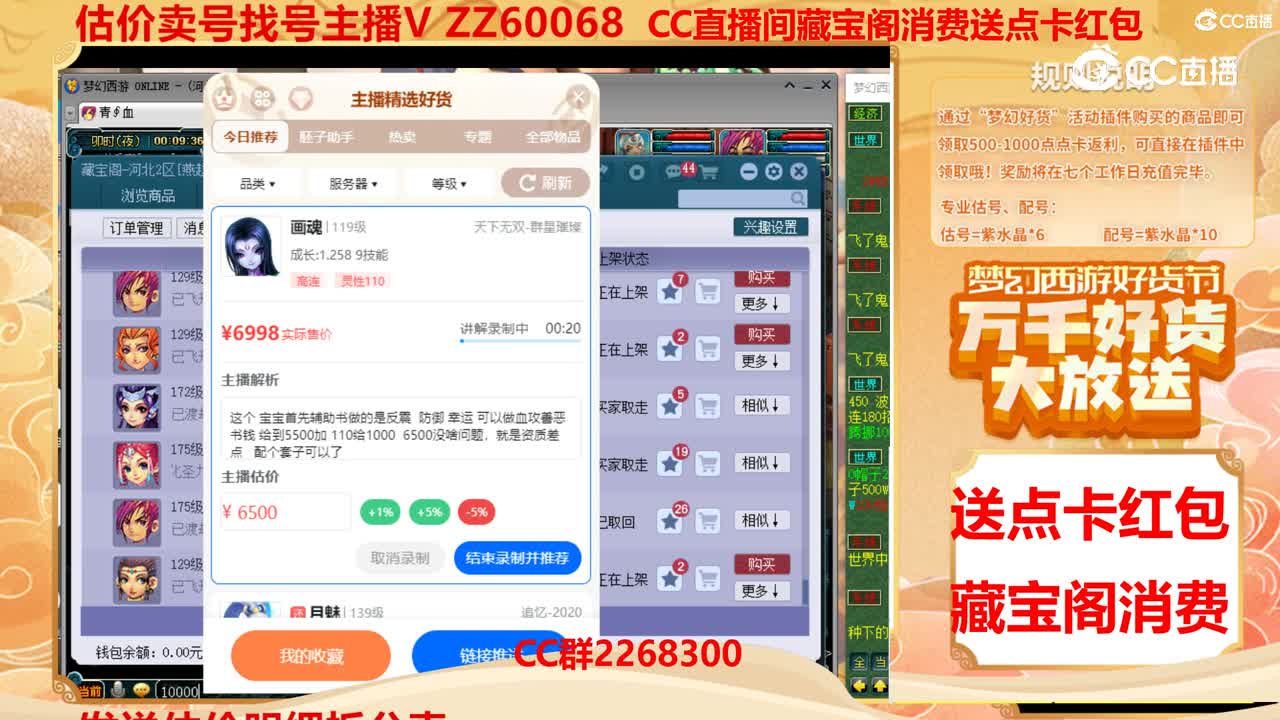 【主播点评】画魂