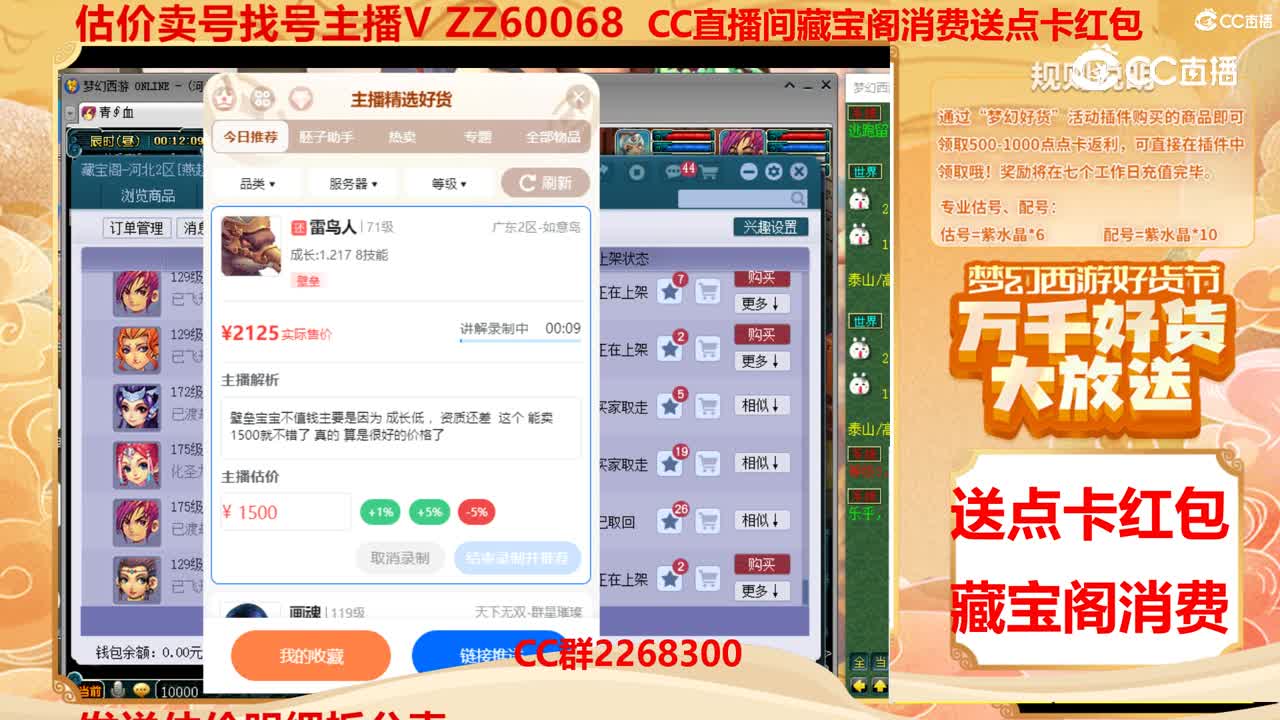 【主播点评】雷鸟人