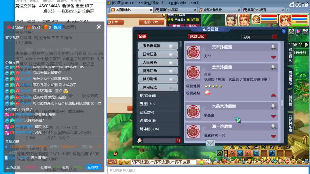 目标4800成就买猪 接天降冲刺 第1段