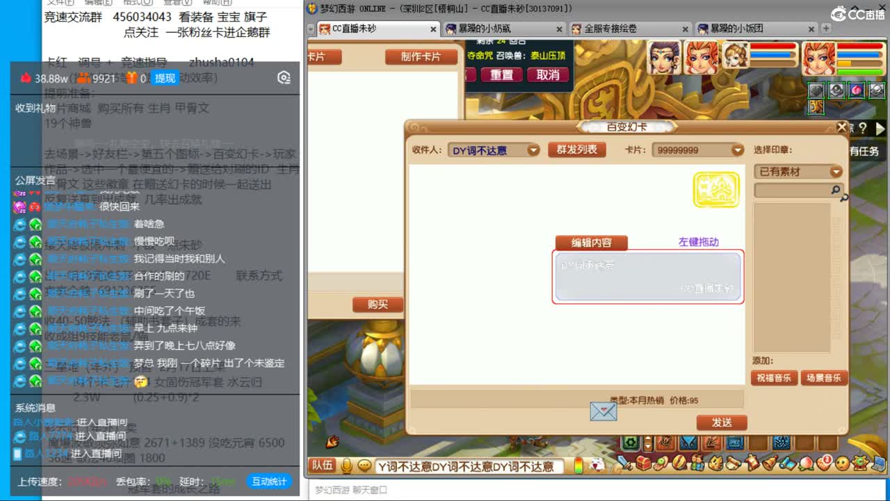 目标4800成就买猪 接天降冲刺 第2段