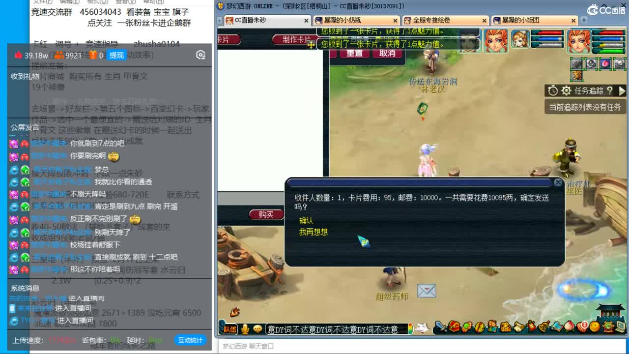 目标4800成就买猪 接天降冲刺 第3段