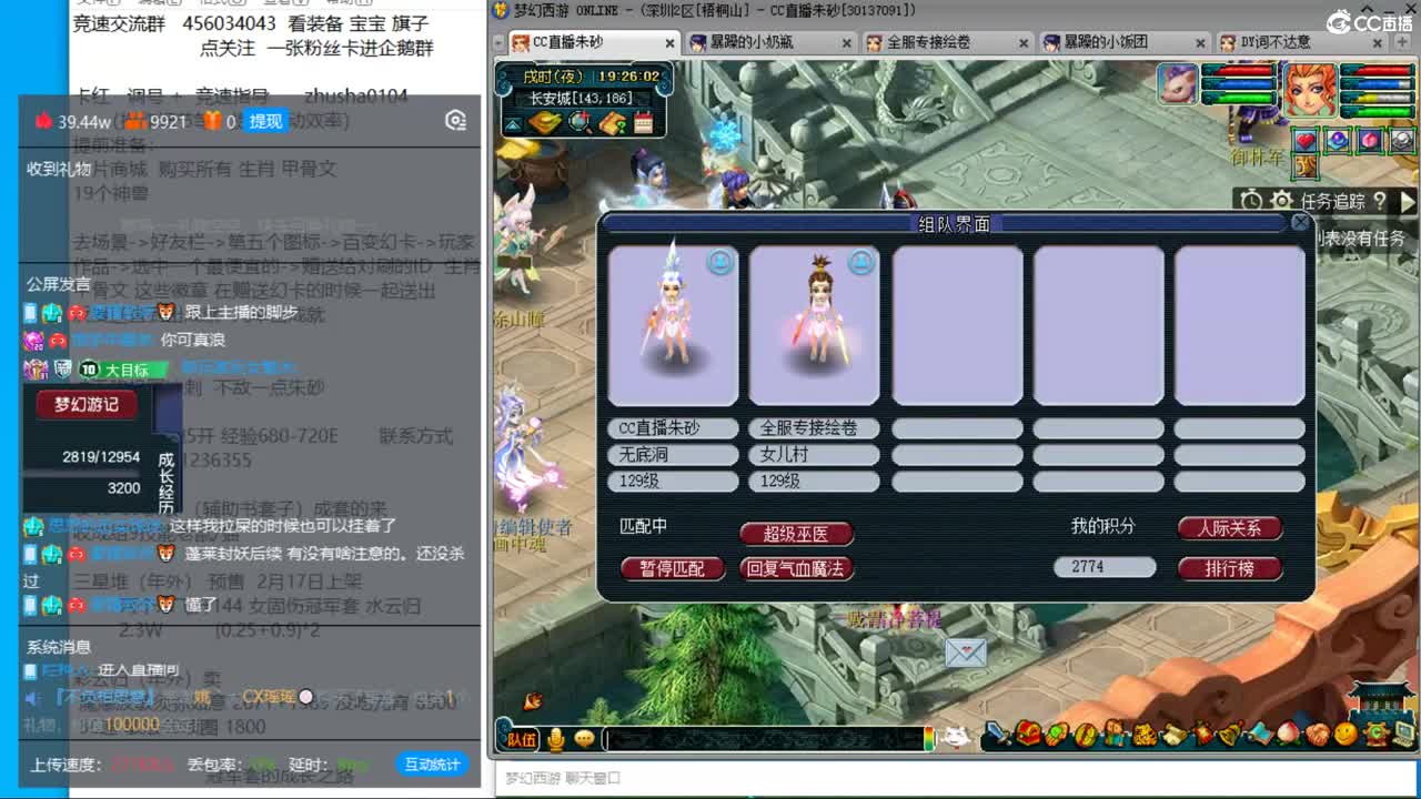目标4800成就买猪 接天降冲刺 第4段