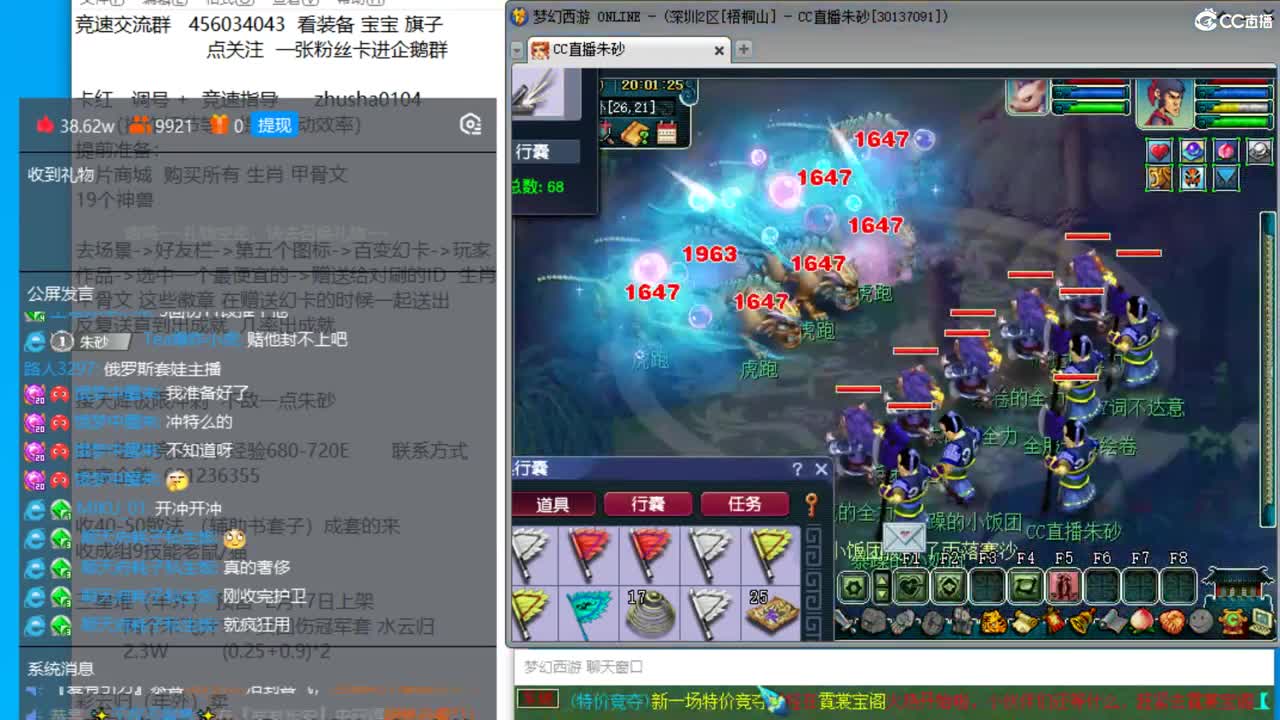 目标4800成就买猪 接天降冲刺 第5段