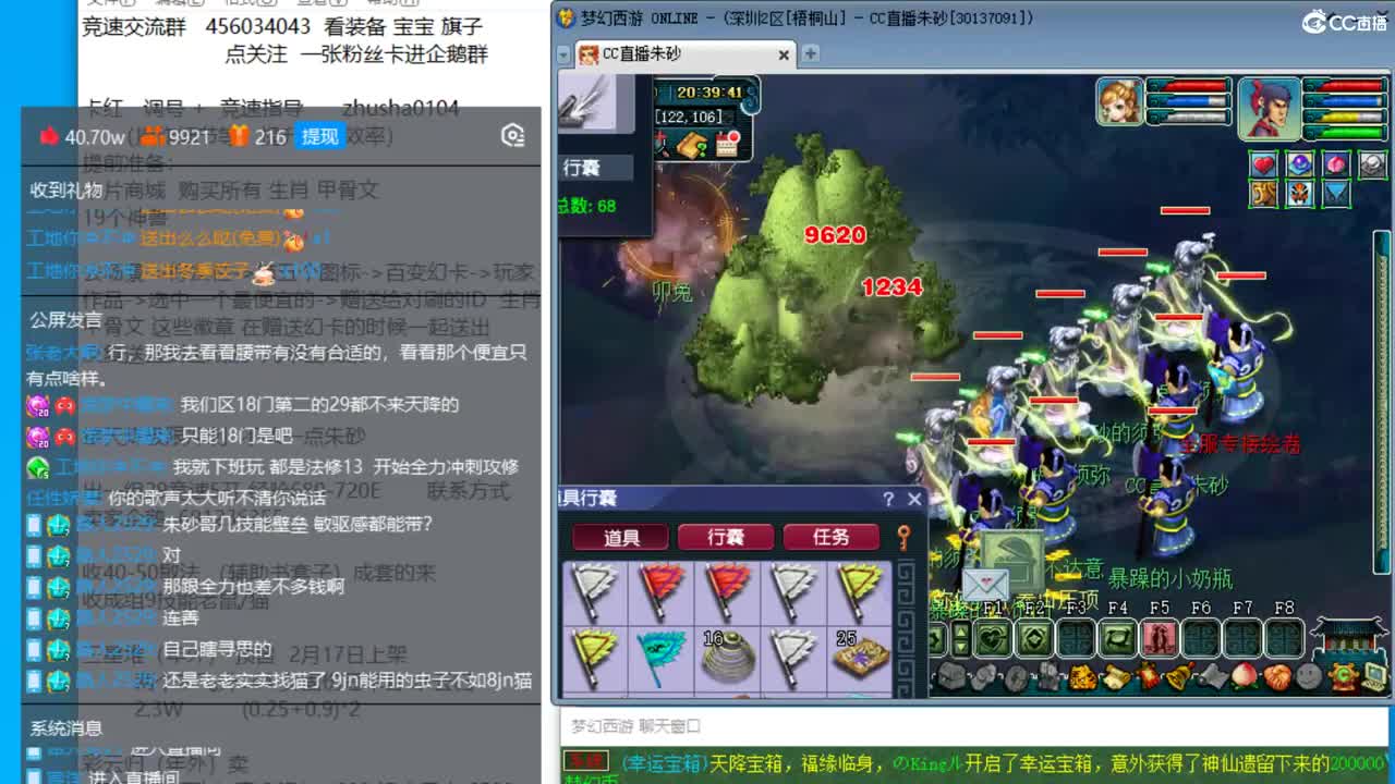 目标4800成就买猪 接天降冲刺 第6段