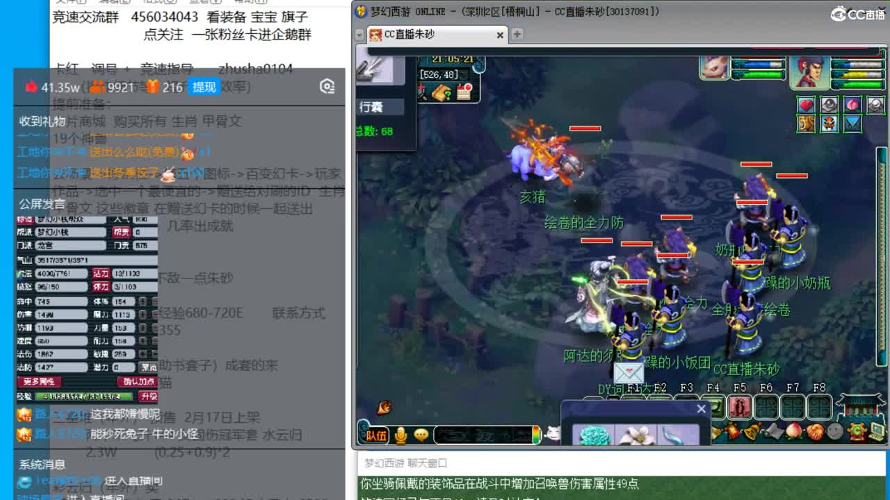 目标4800成就买猪 接天降冲刺 第7段