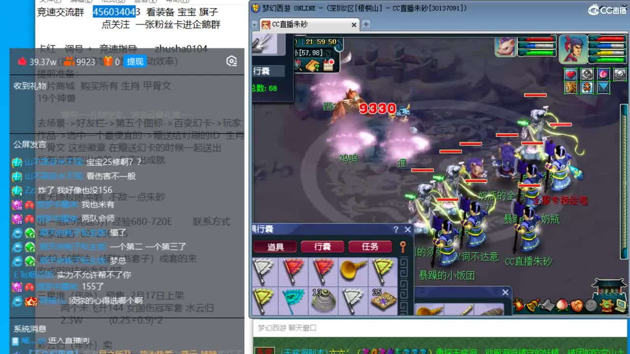 目标4800成就买猪 接天降冲刺 第9段