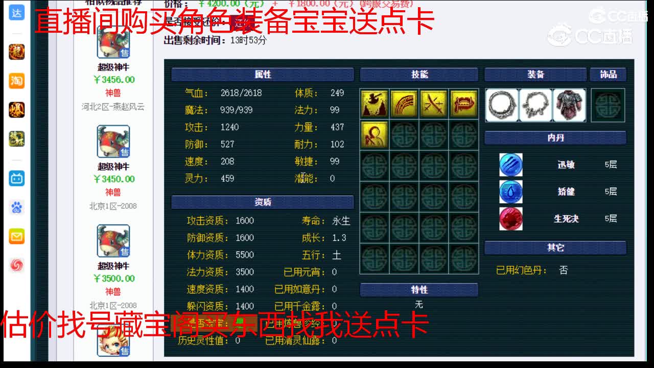 【主播点评】超级神牛