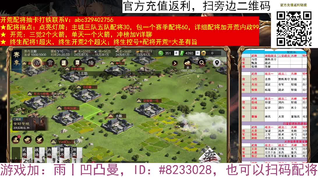 腾飞骑暴力来袭 第2段