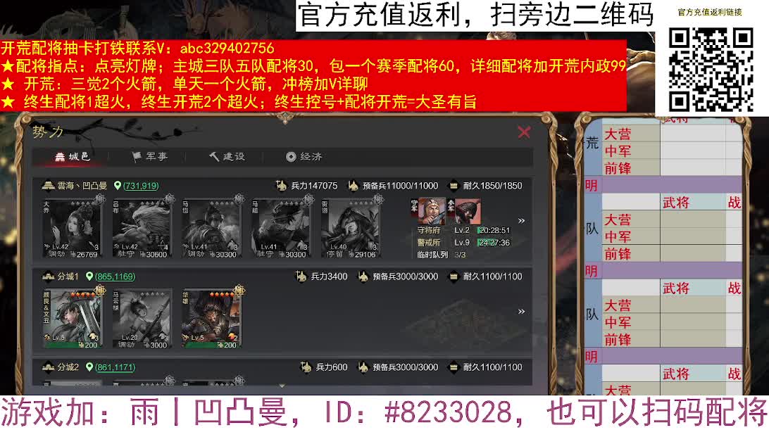 腾飞骑暴力来袭 第3段