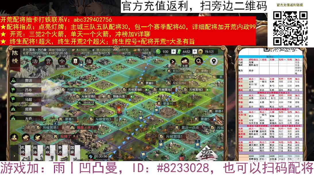 腾飞骑暴力来袭 第4段