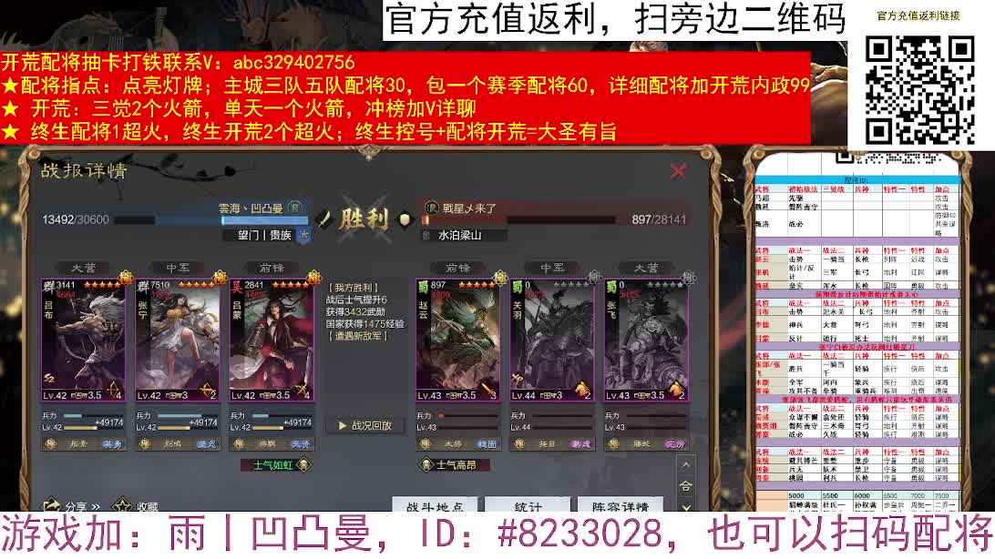 腾飞骑暴力来袭 第5段