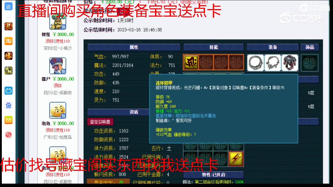 【主播点评】兔子怪