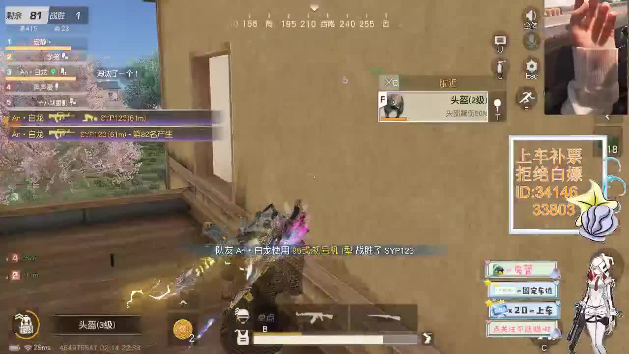 2.14 我们约游戏 第5段