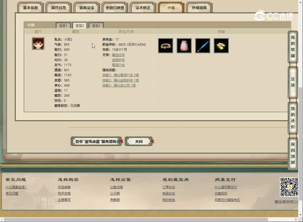 20230215傲雪凌霜185男鬼