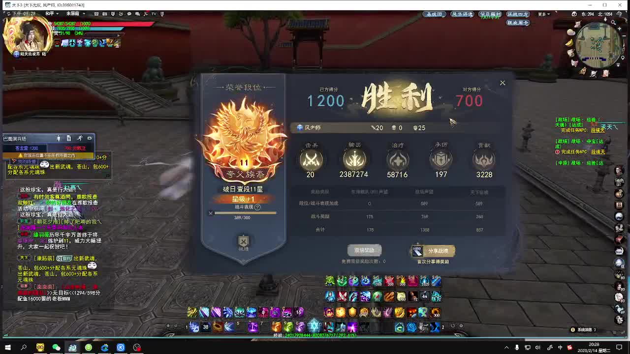 全能主播闪亮登场 第4段