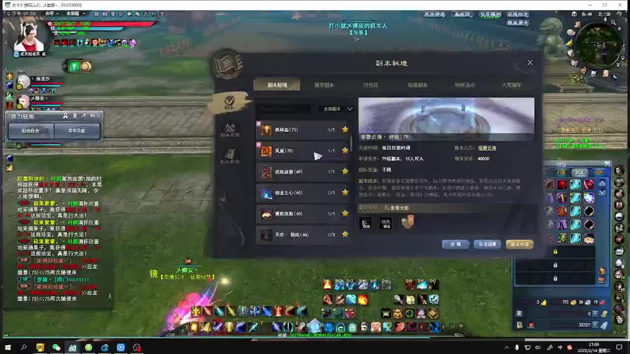全能主播闪亮登场 第5段