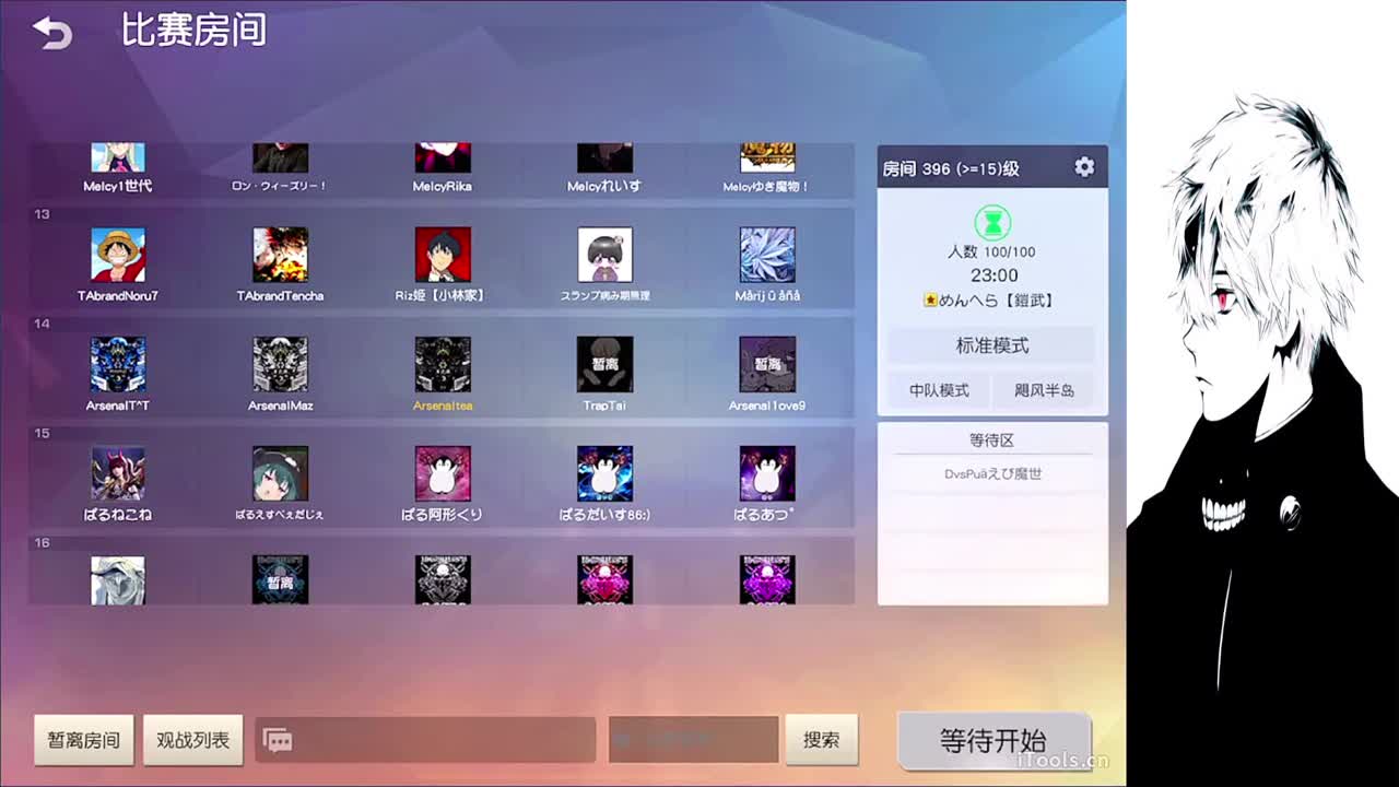 茶 第5段