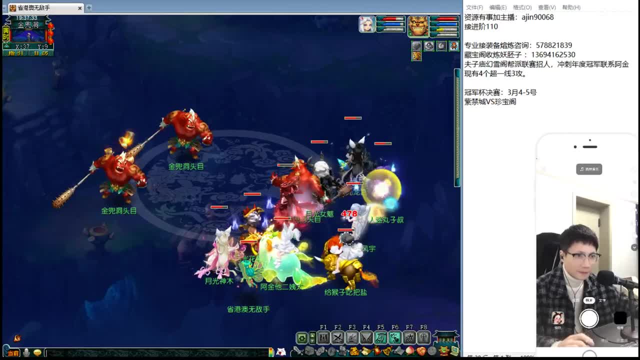 回顾豪门剑会 第1段