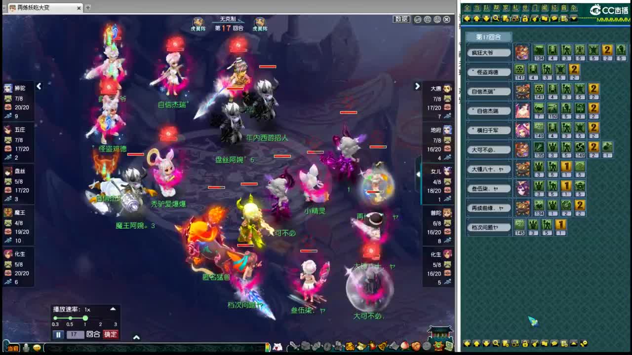 回顾豪门剑会 第2段