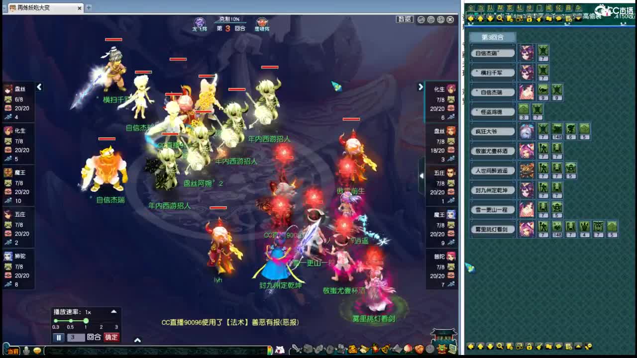 回顾豪门剑会 第4段