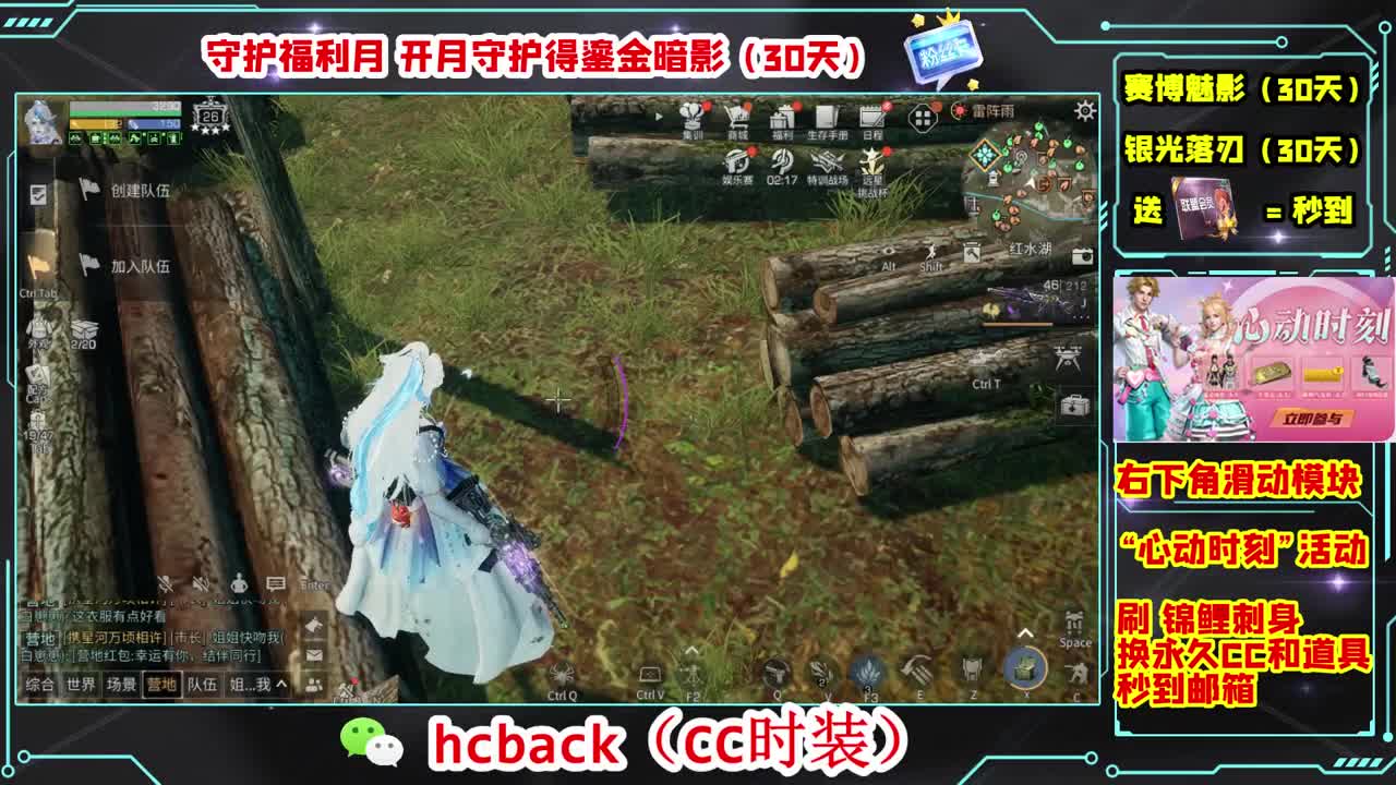 金C蓝C白C秒到 第1段