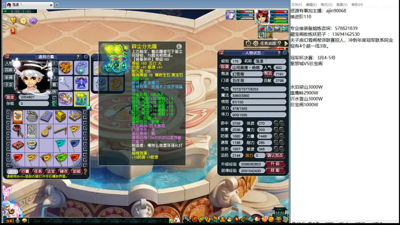 回顾豪门剑会 第5段