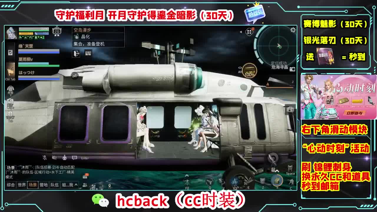 金C蓝C白C秒到 第2段