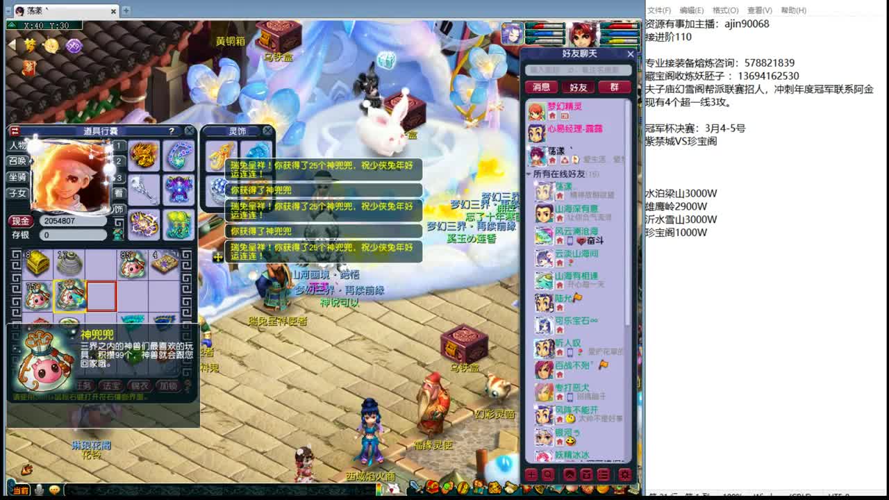 回顾豪门剑会 第6段