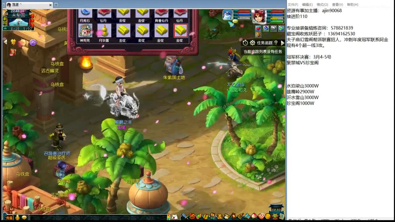 回顾豪门剑会 第7段