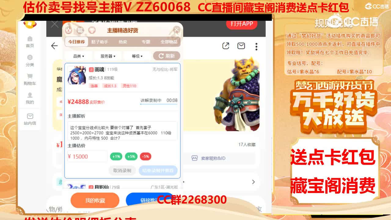 【主播点评】画魂