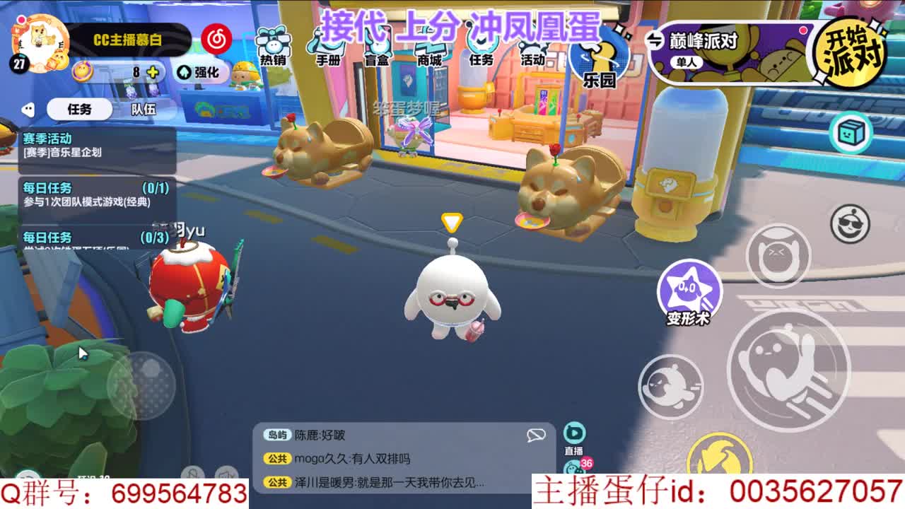 接陪代打凤凰蛋 第1段