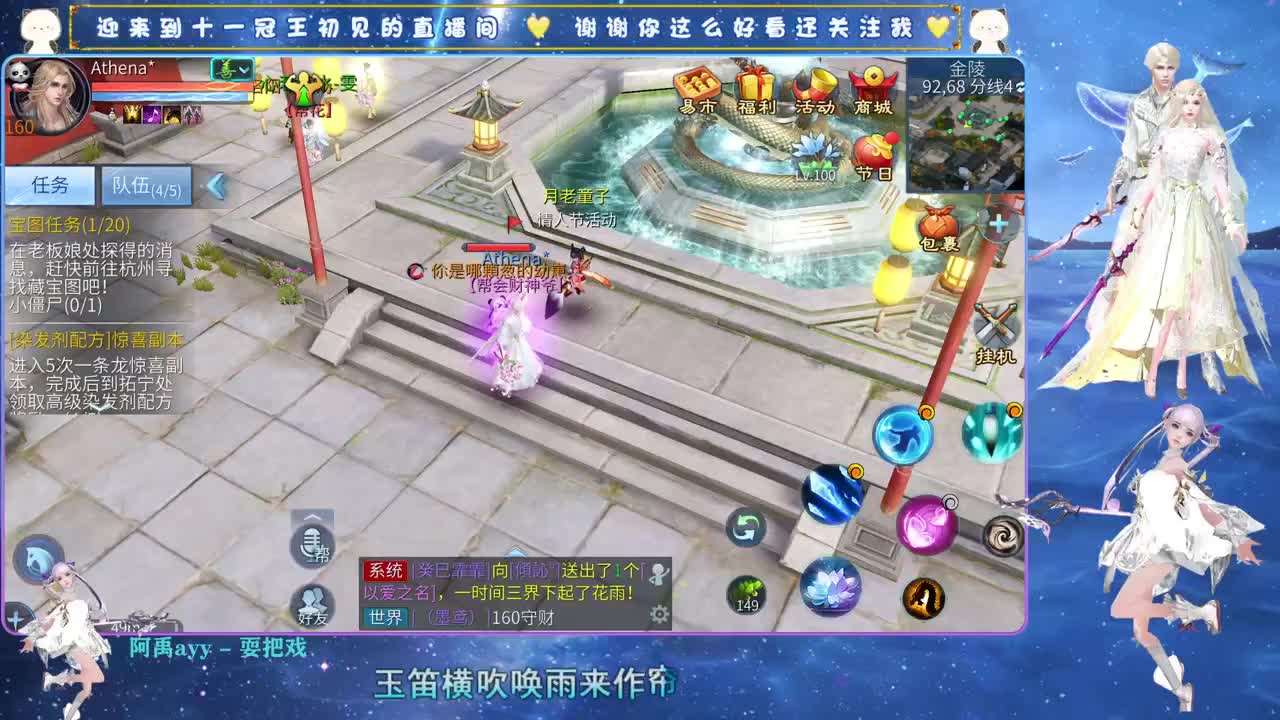 十一冠王在线答疑解惑 第3段