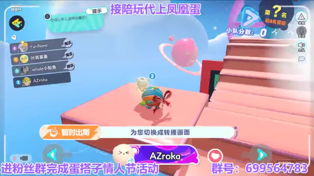 接陪代打凤凰蛋 第7段