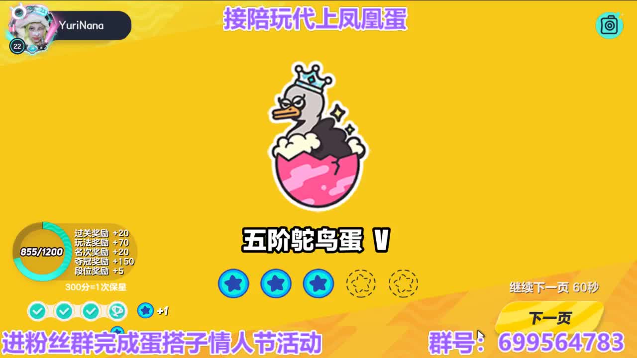 接陪代打凤凰蛋 第8段