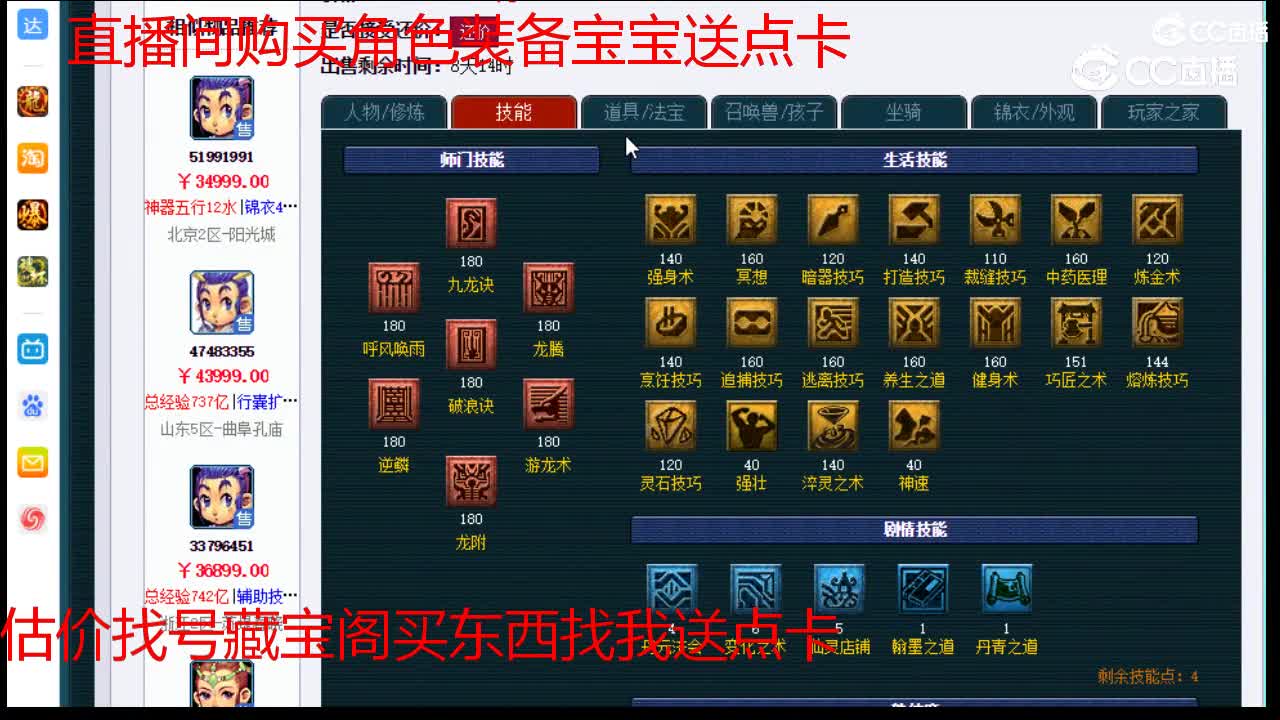 【主播点评】龙宫