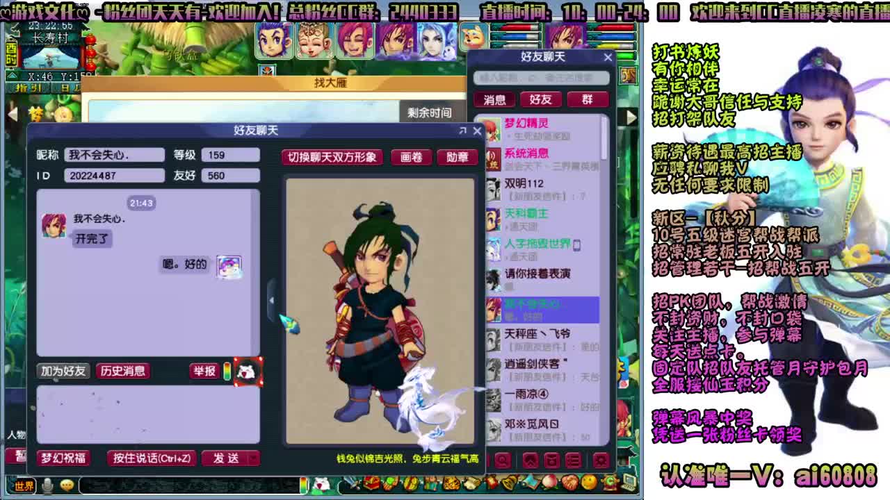 -秋分-全服接打书炼妖-预约打书 第2段
