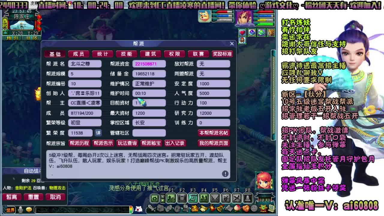 -秋分-全服接打书炼妖-预约打书 第3段