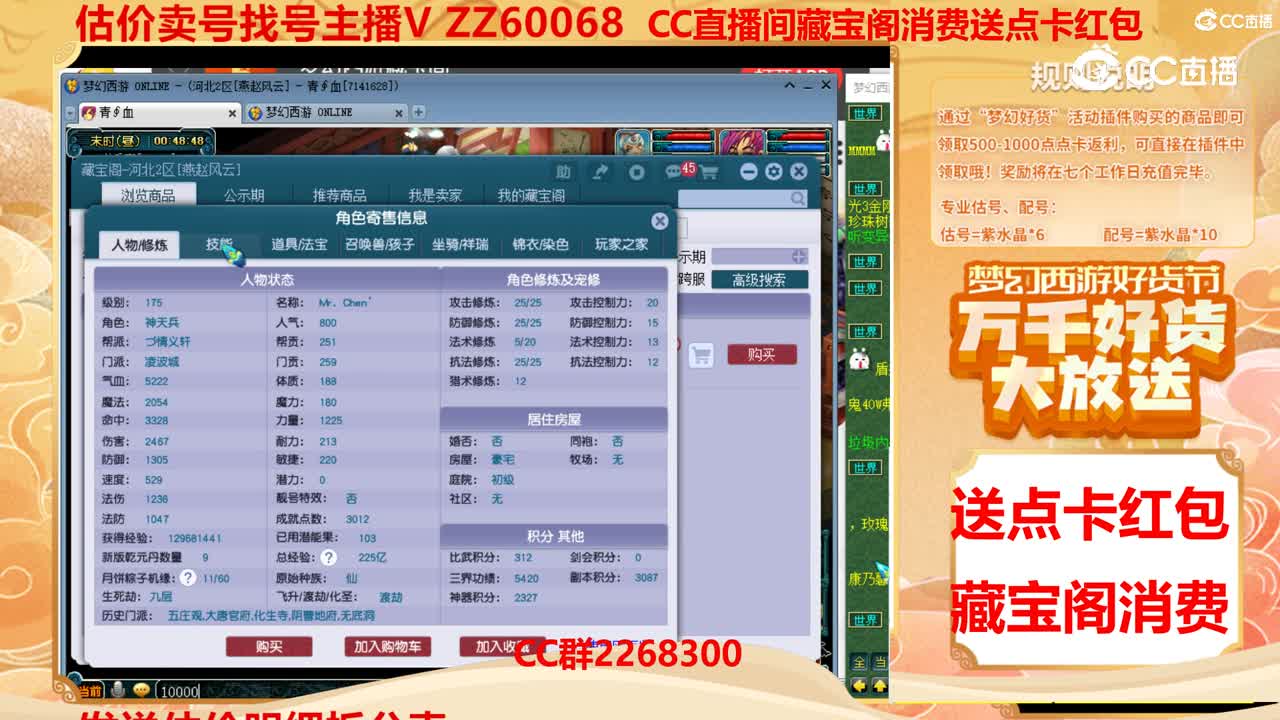 【主播点评】14731982